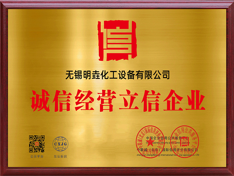 誠信經(jīng)營(yíng)立信企業(yè)